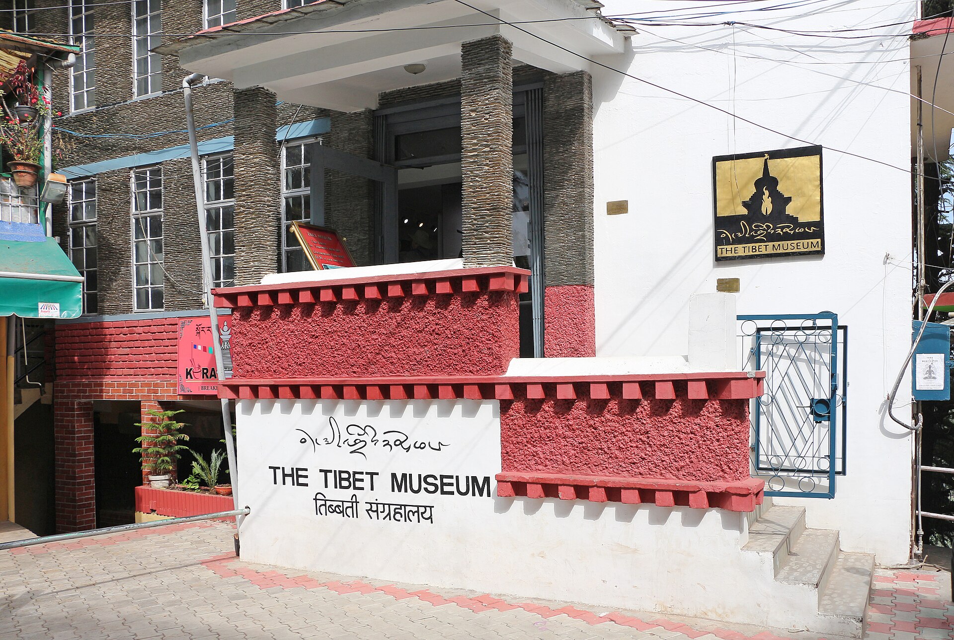 The Tibet Museum main view
